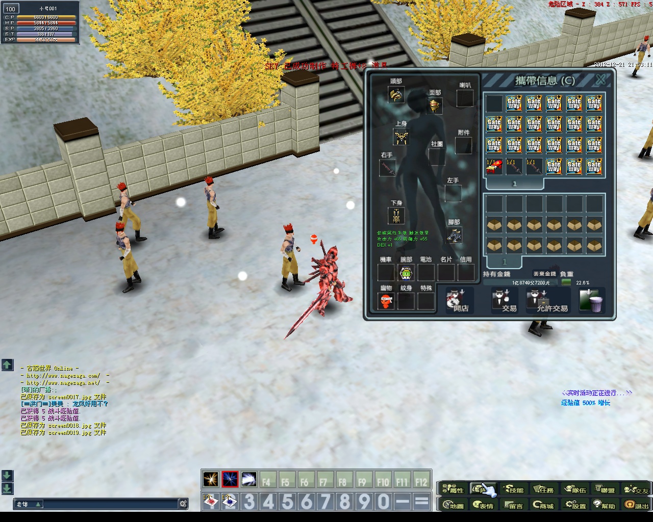 美丽世界2之古惑世界