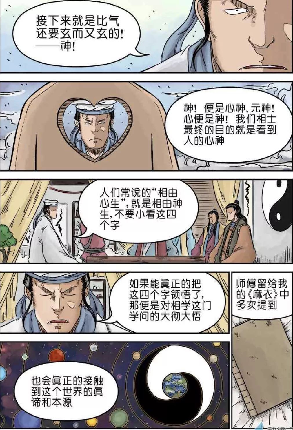 这部国漫让原本一心匡扶汉室的我，再征大明江山_百科TA说