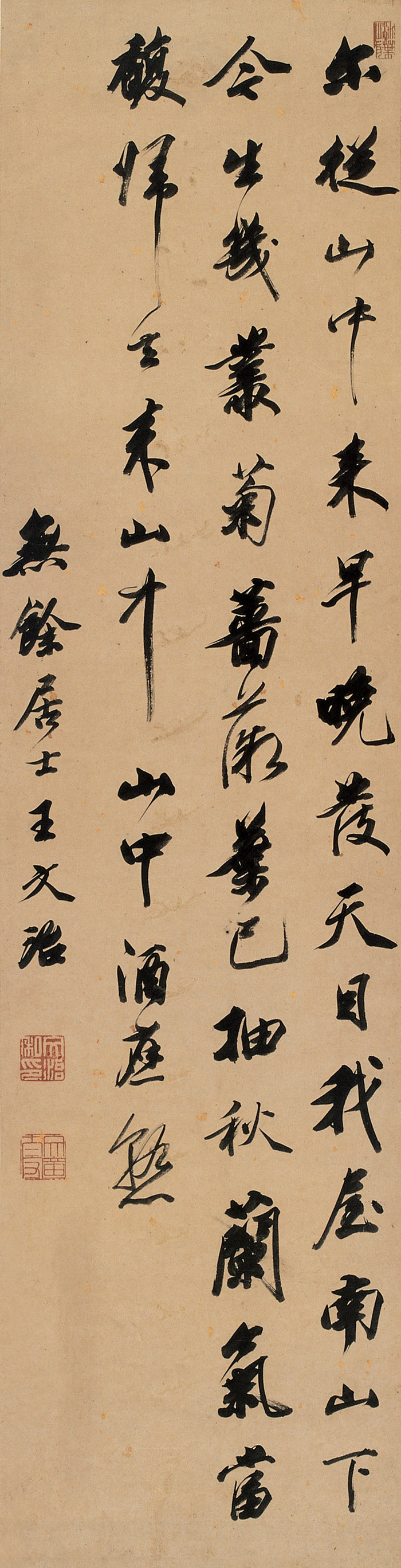 王文治