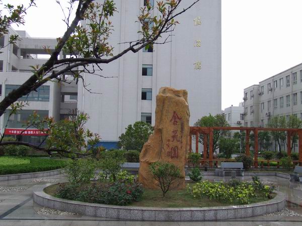 南京临江高级中学