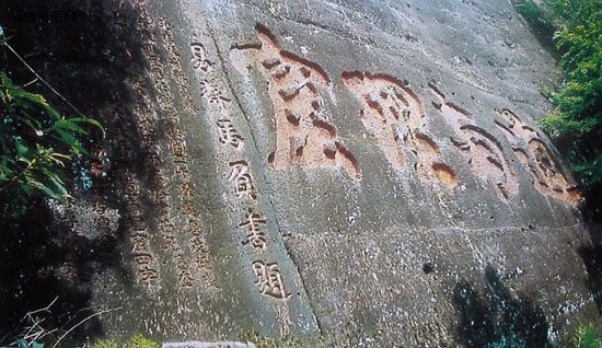  p>摩崖石刻,有广义和狭义之分,广义的摩崖石刻是指人们在天然的石壁