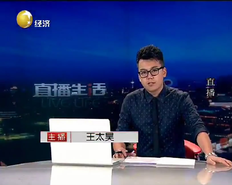 直播生活