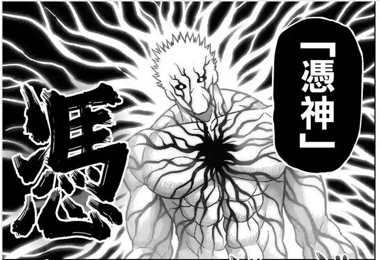 阿修罗十鬼蛇王马