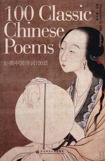 经典中国诗词100首_百度百科