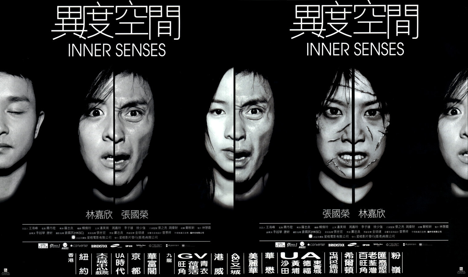 异度空间innersenses(2002)