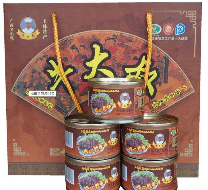 牛大叔玉林牛巴