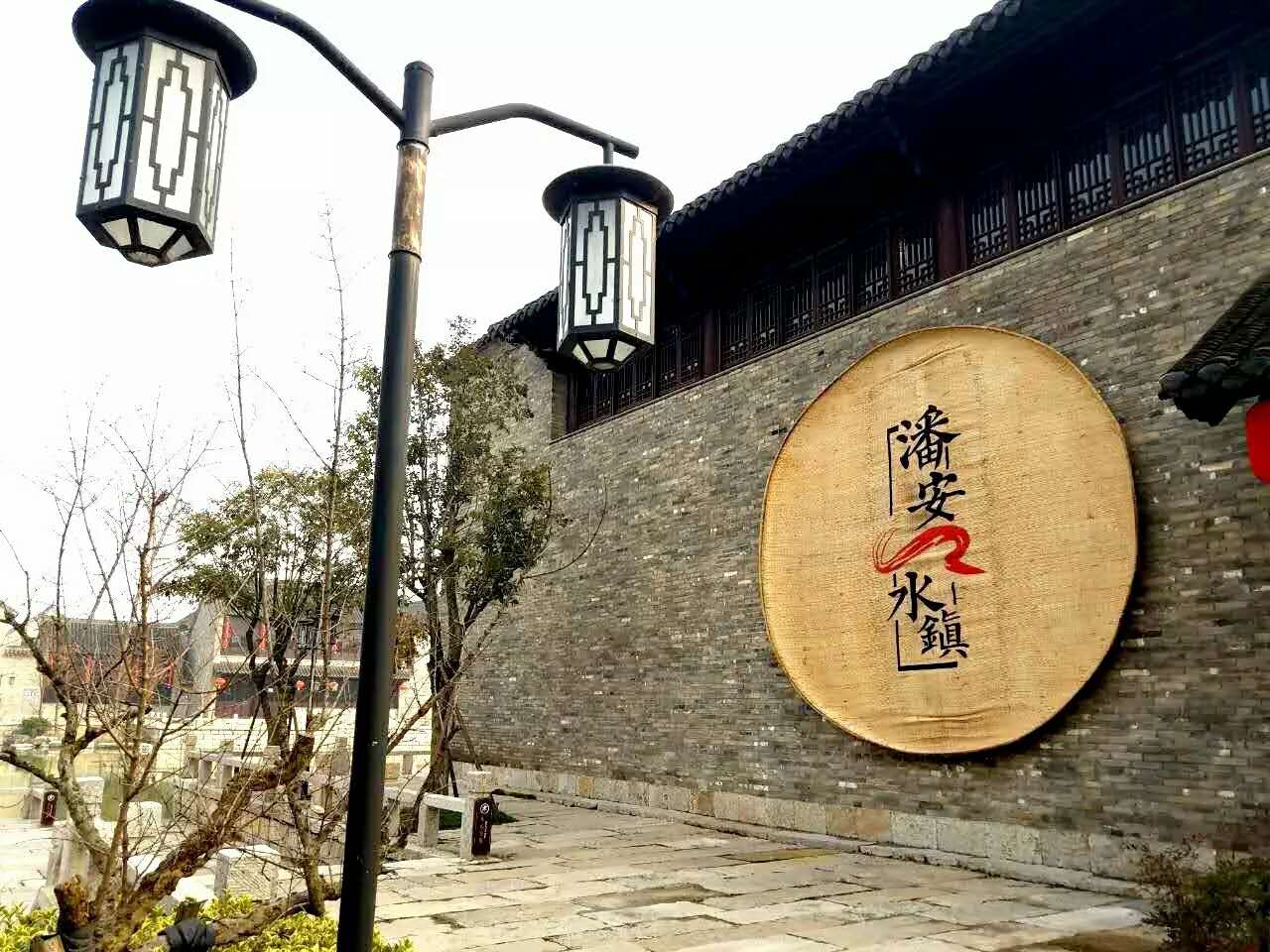 徐州贾汪区潘安水镇