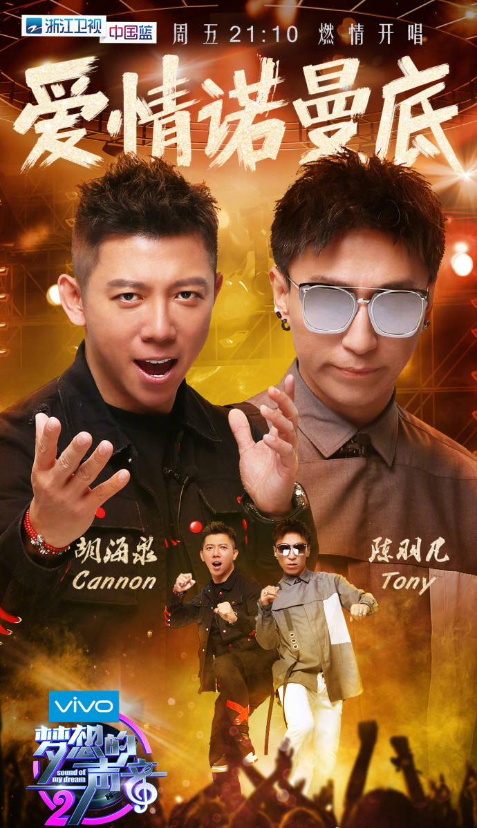  p>《梦想的声音第二季》是 a href="#" data-lemmaid="868580">浙江