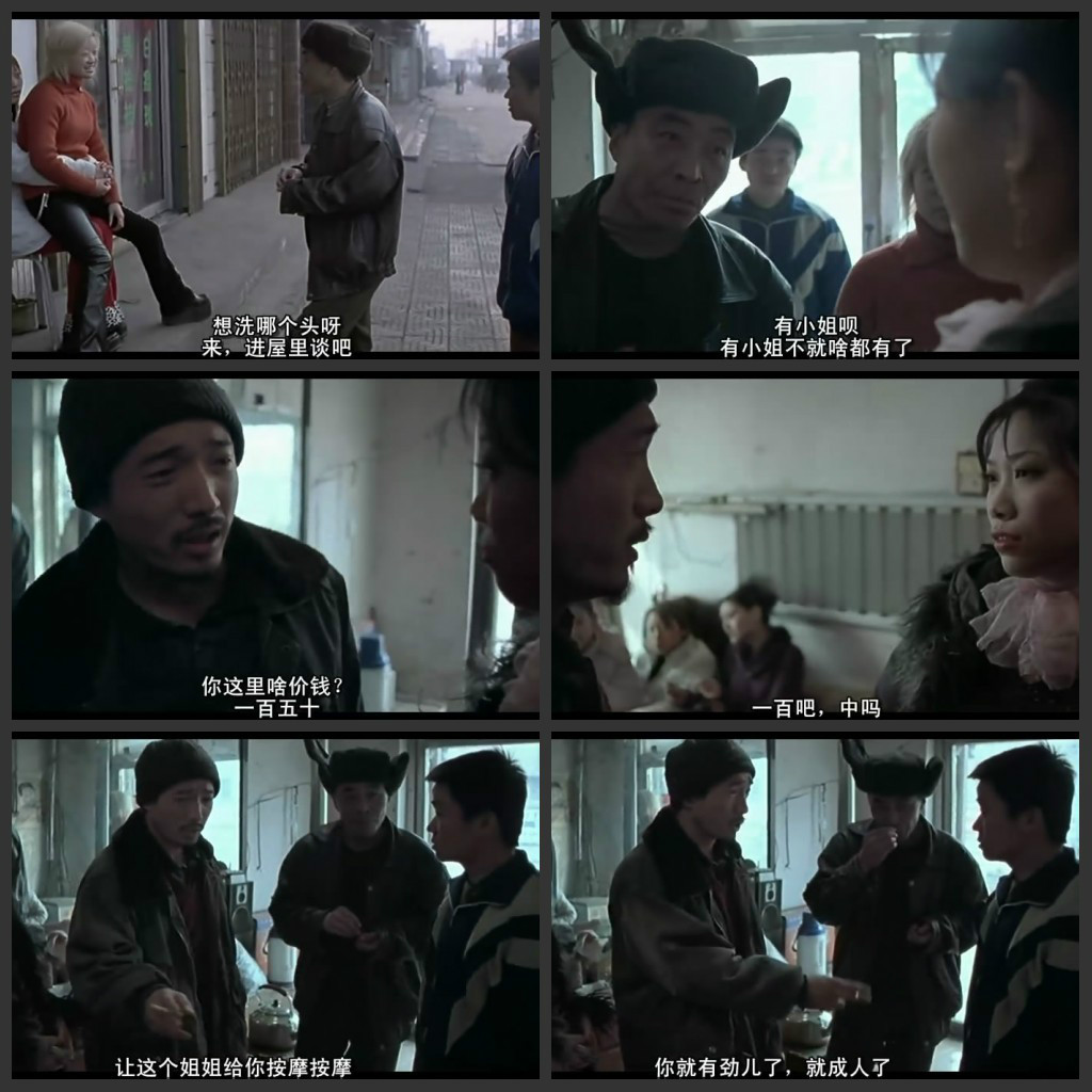 盲井mangjing(2003)