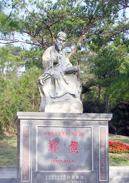 href="/item/南宋/457341" data-lemmaid="457341">南宋 /a>郑樵著 a