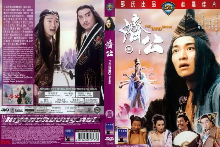 济公madmonk(1993)