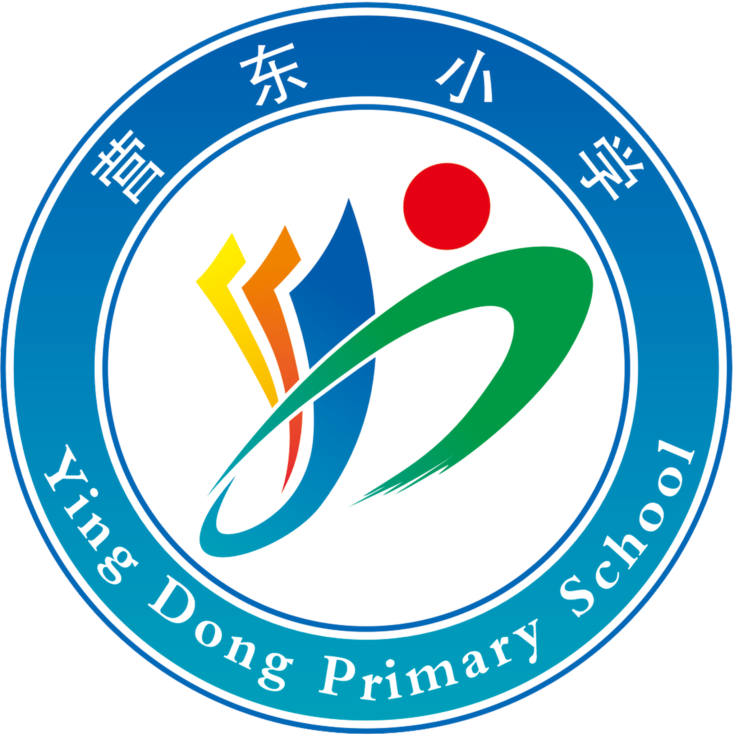 故城县营东小学