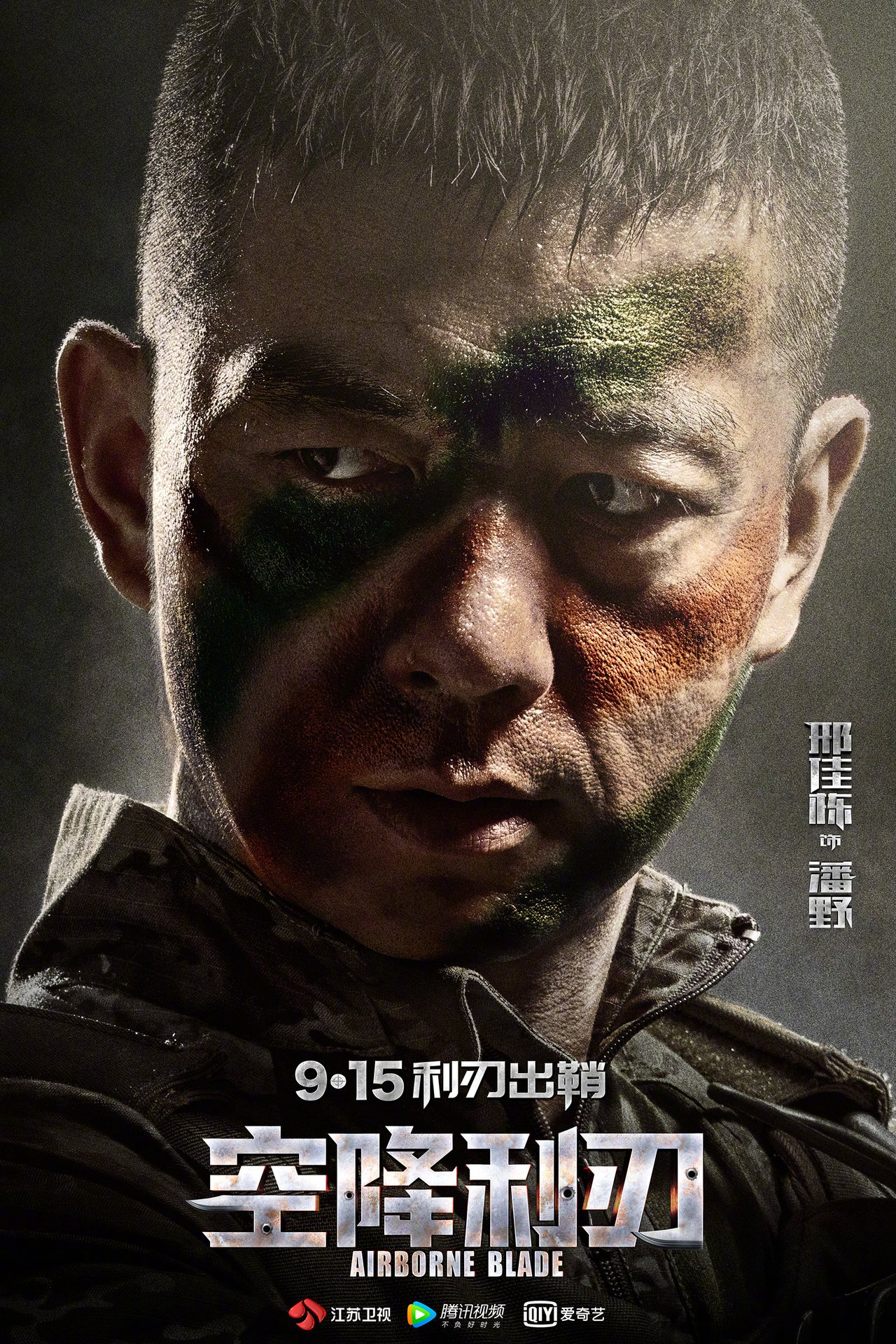 邢佳栋