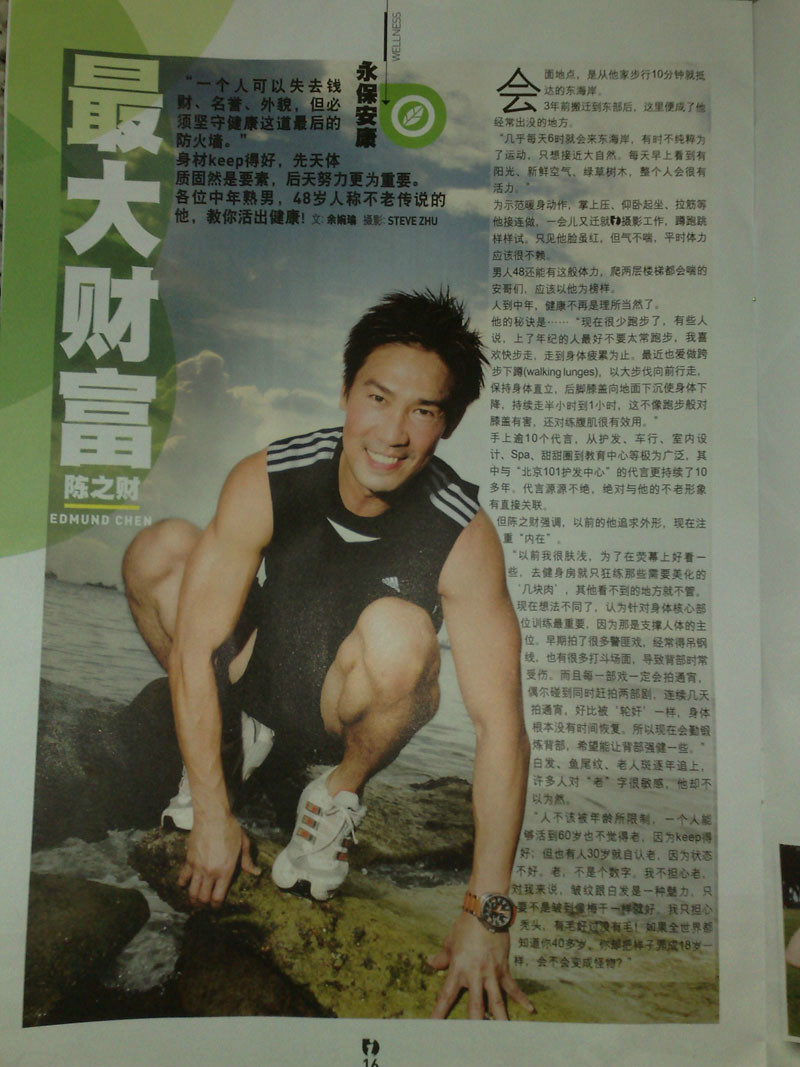  p>陈之财,祖籍福建,是新加坡著名艺员. /p>