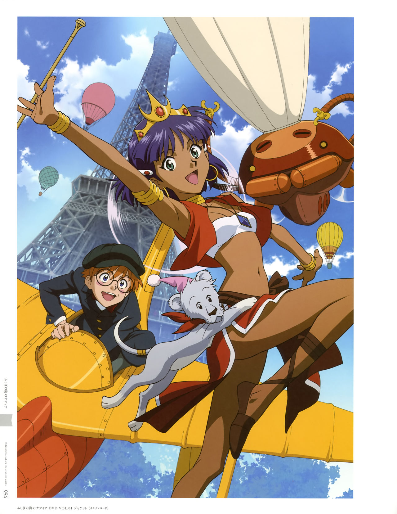  p>《蓝宝石之谜》由 a target="_blank" href="/item/gainax">gainax