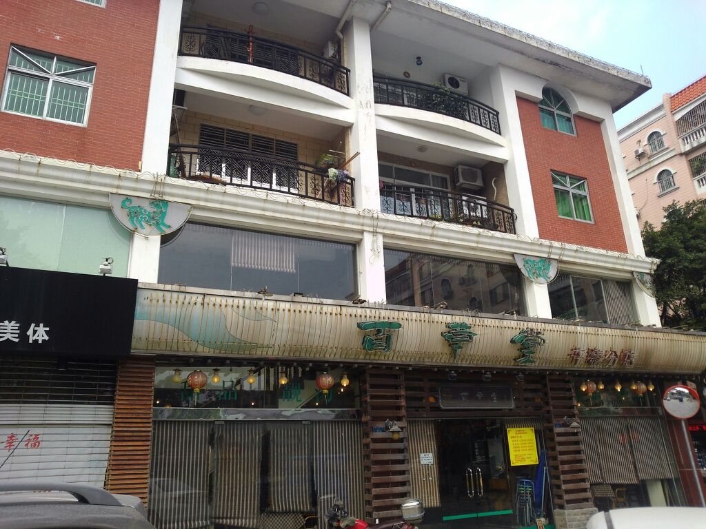 百草堂(千禧广场店)