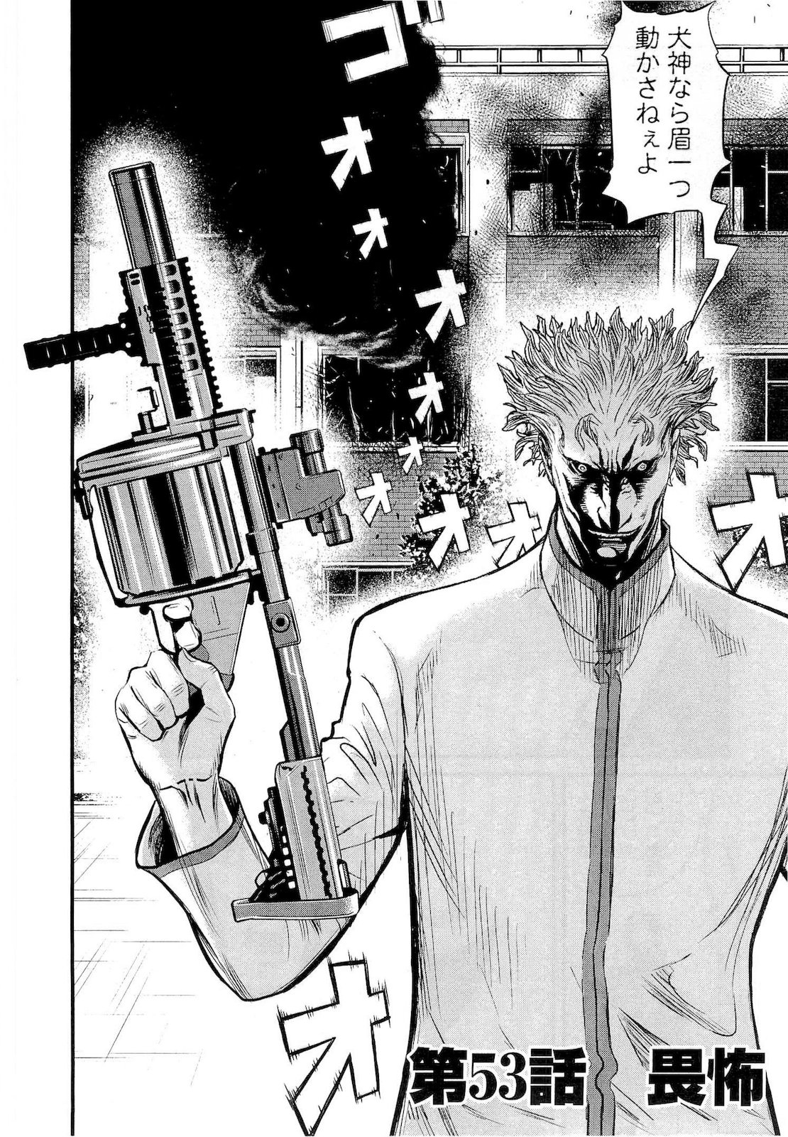 狼的纹章》是一部摘录自名作人气小说《wolf guy系列》完全改编的漫画