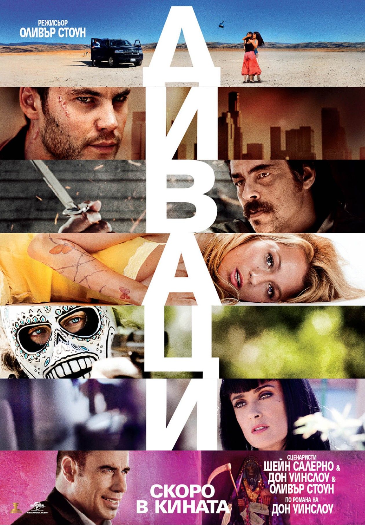  p>《野蛮人》是美国环球影业公司推出的 a href="#" data-lemmaid="