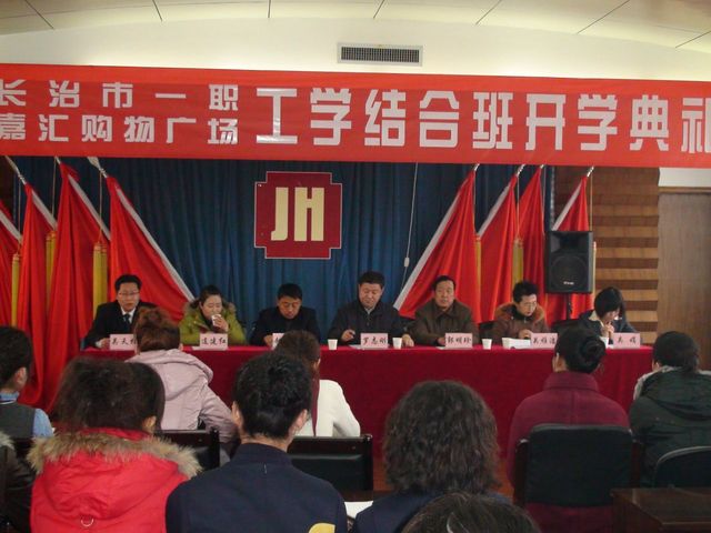 长治一职实训管理中心