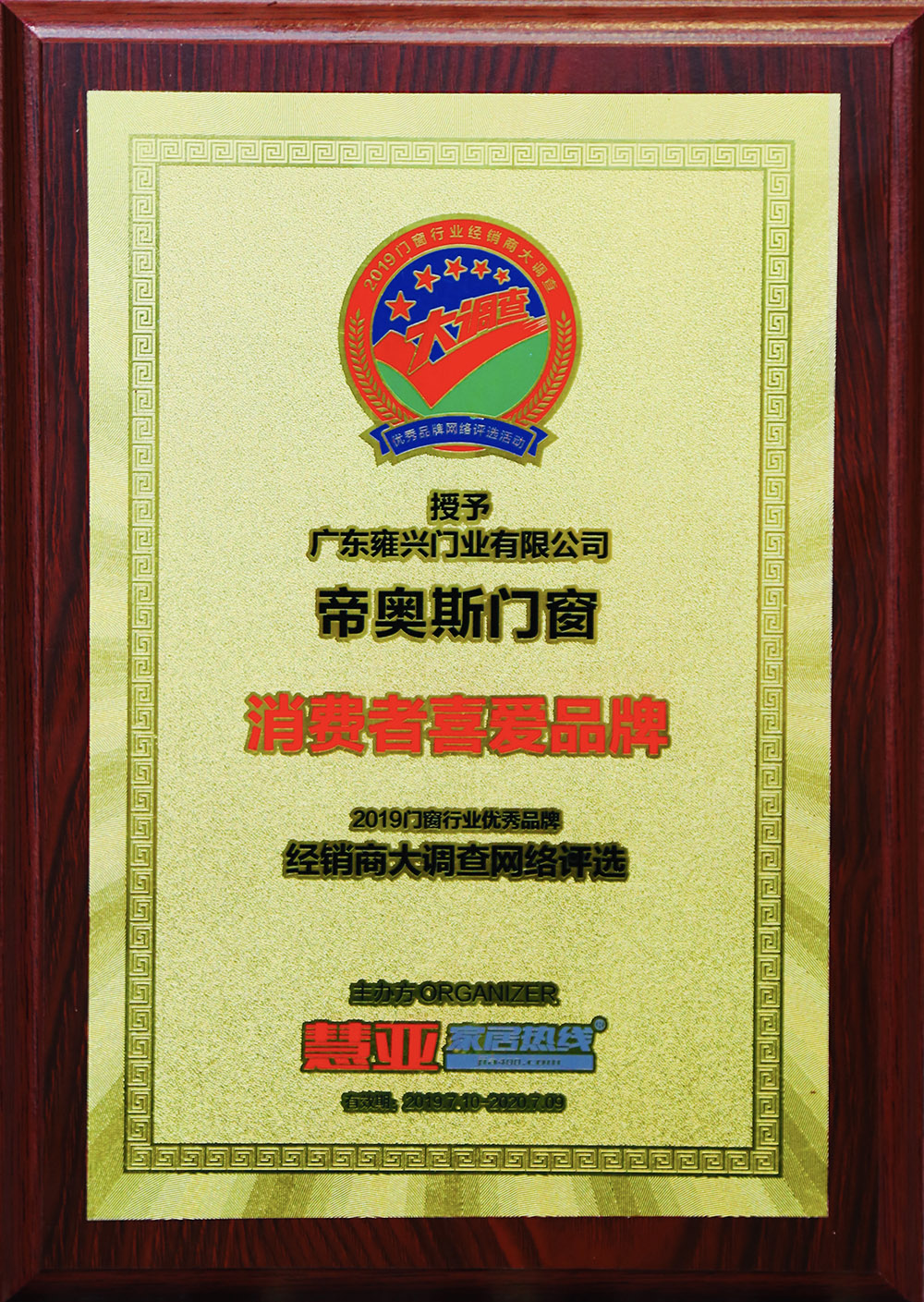  p data-id="go06whbygf">帝奥斯门窗隶属广东雍兴 a target="_blank"