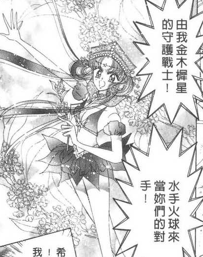 火球公主