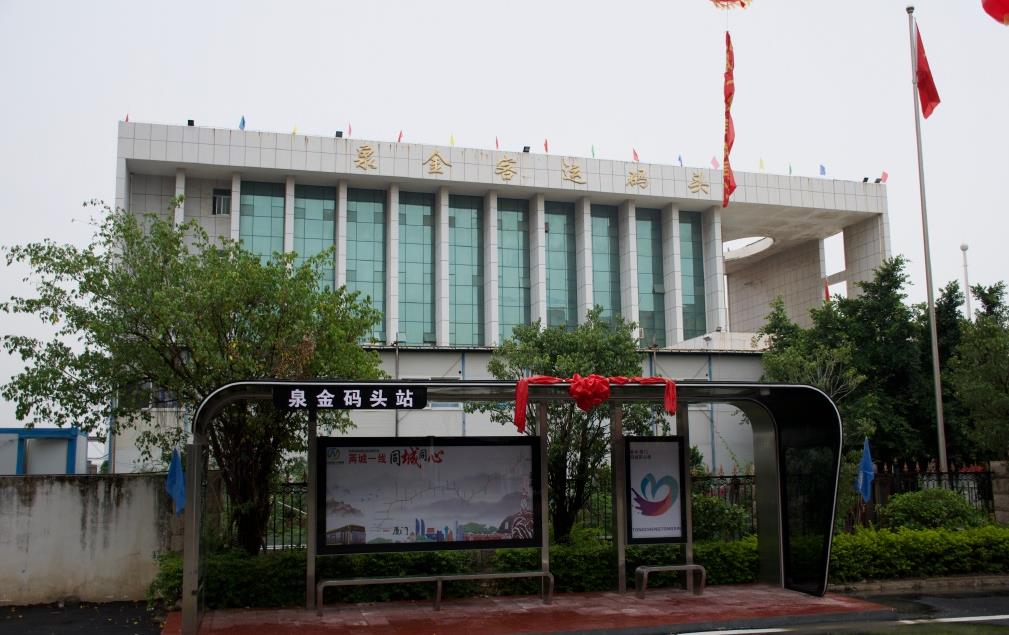 acnq4xm">泉金客运码头位于中华人民共和国福建省泉州市南安市石井镇