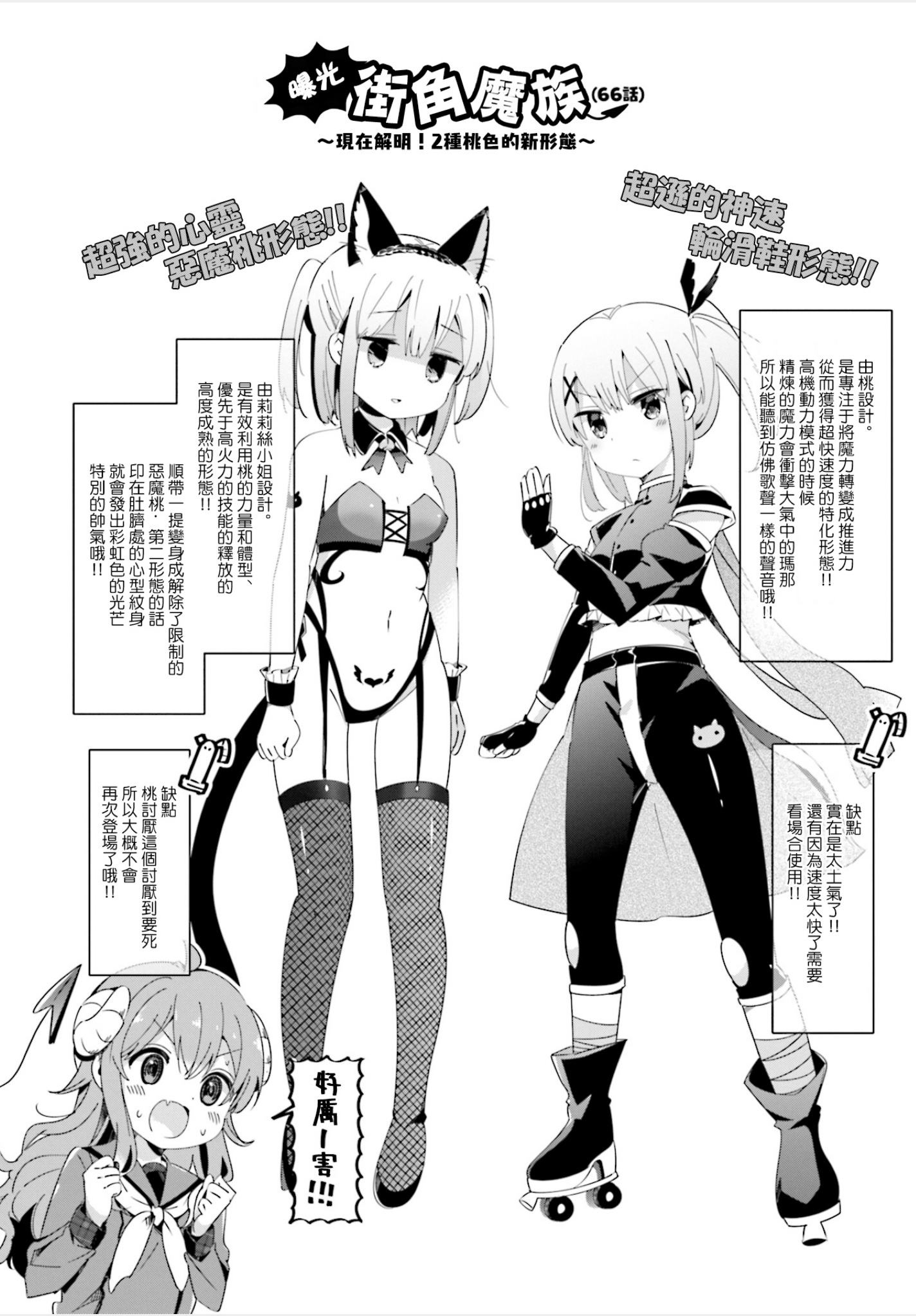  p>《街角魔族》是 a target="_blank" href="/item/日本/111617"