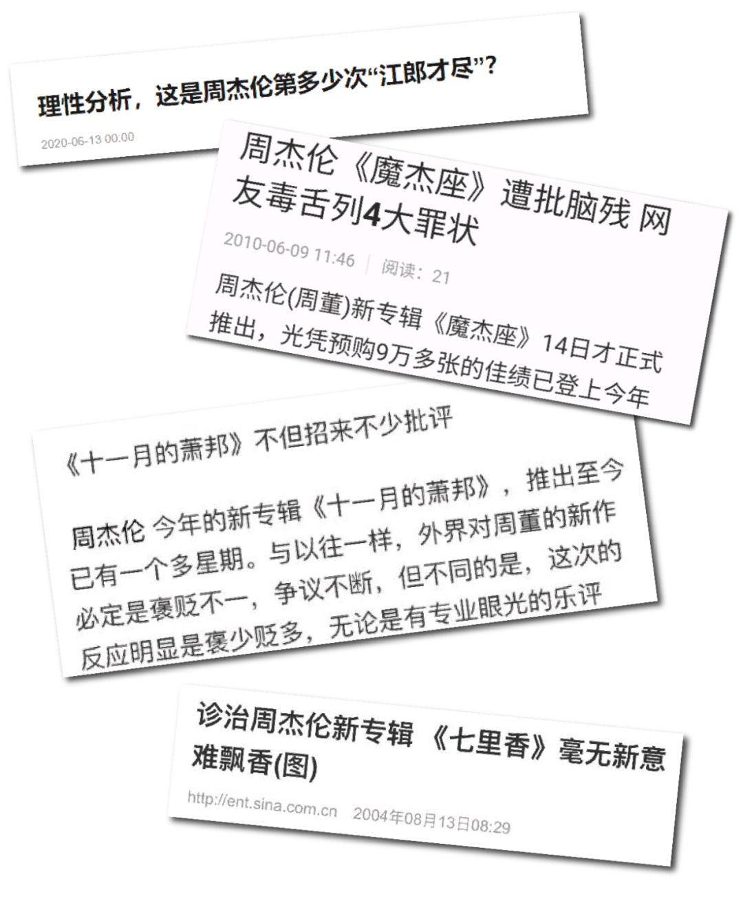 原教旨主义周杰伦_百科TA说