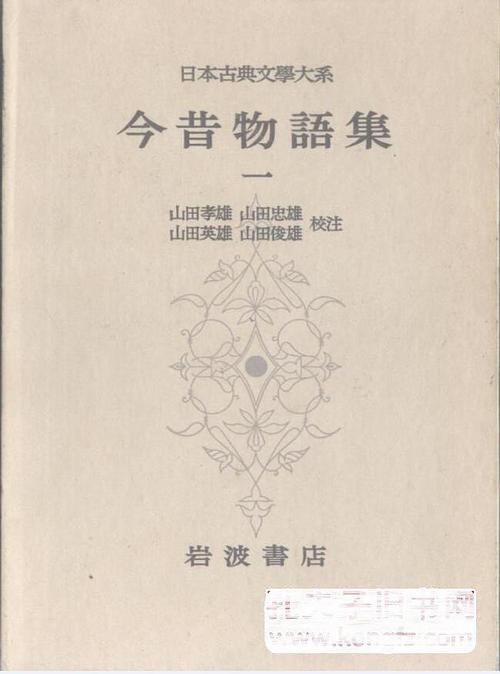 上質で快適 安倍晴明撰『占事略決』と陰陽道 安倍晴明「占事决略」詳解 