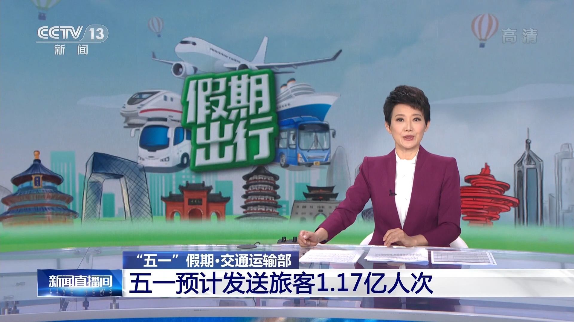 北京新闻网现场直播(北京新闻网现场直播回放)