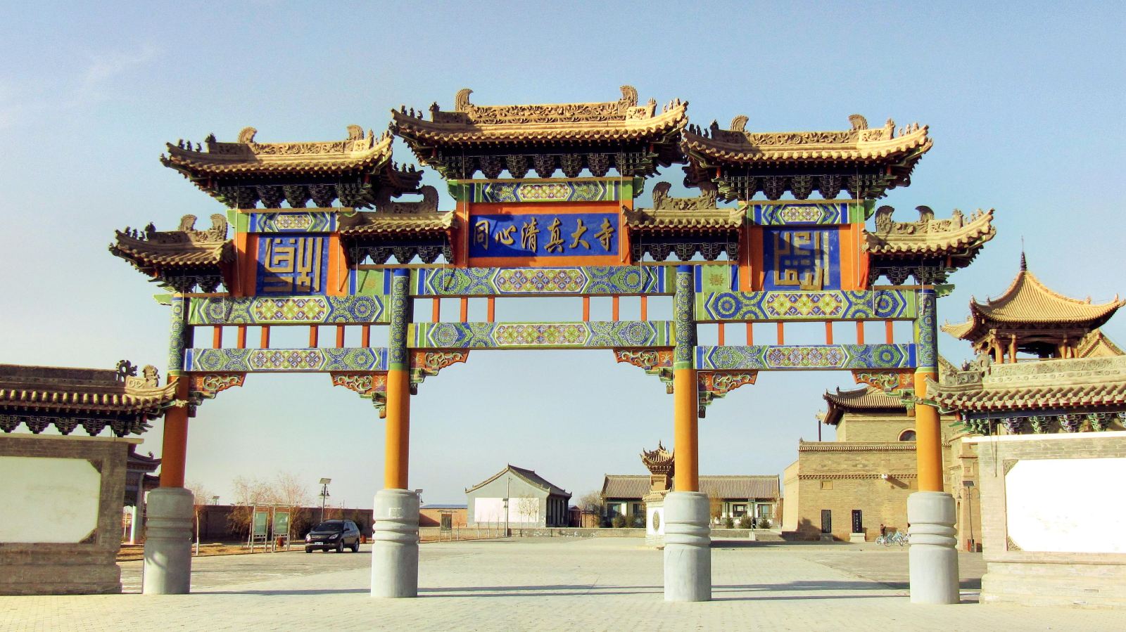 data-id="gnwu568xi7">同心清真寺,位于宁夏回族自治区吴忠市同心县 a