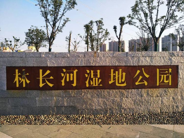  p>林长河湿地公园贯穿监利城区,位于监利城北新区,分文化公园区,滨河