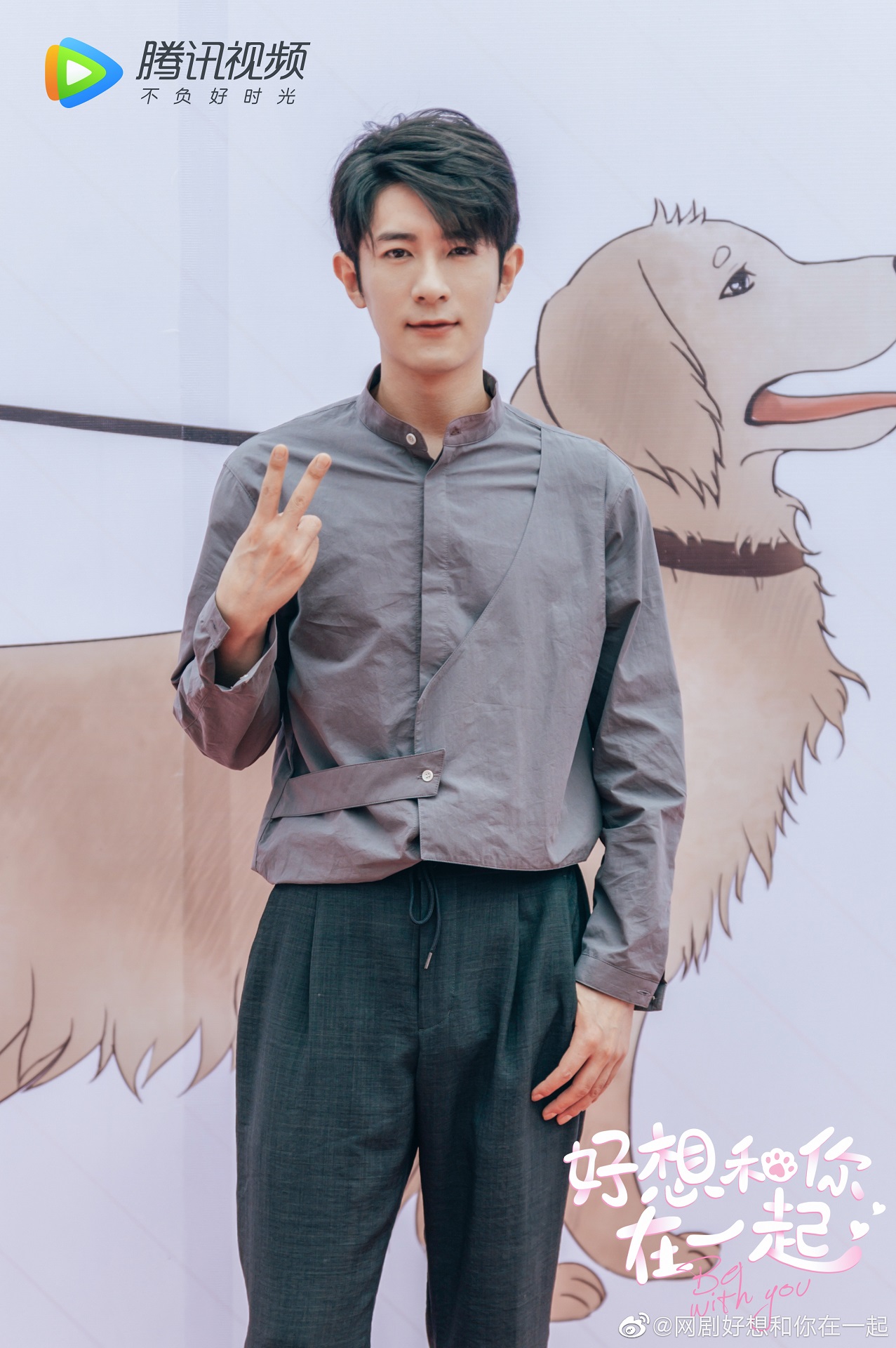 好想和你在一起