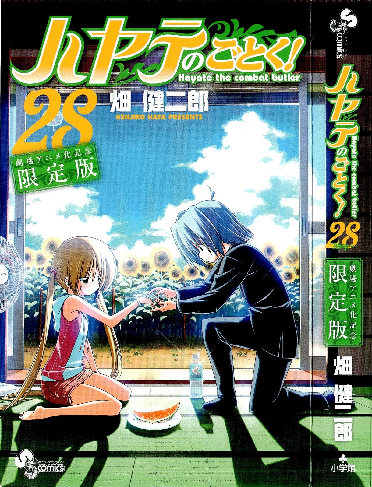 是由日本漫画家 a target="_blank" href="/item/畑健二郎/6073248"