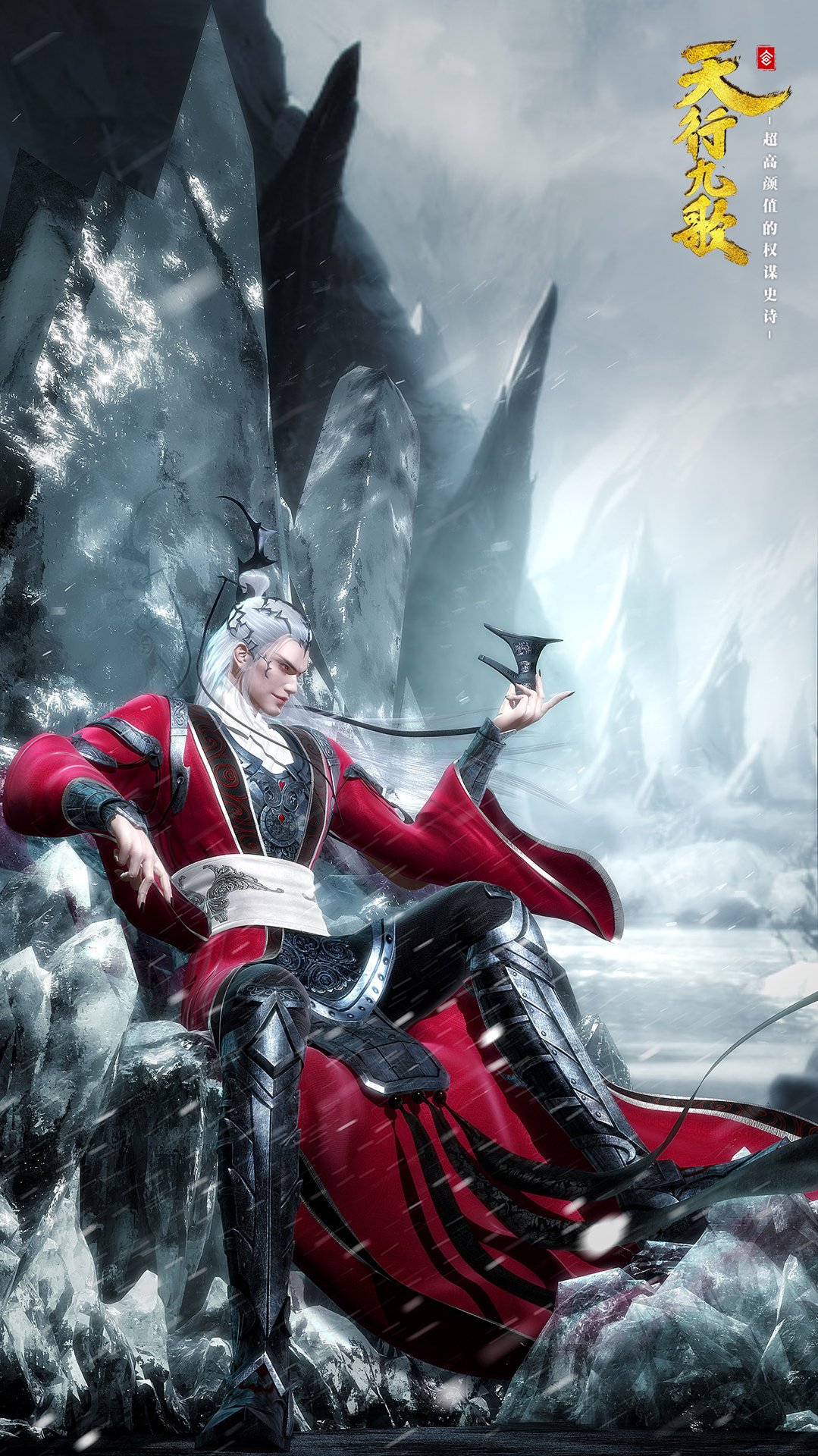 《天行九歌》是由中国3d动画《 a target="_blank" href="/item/秦时