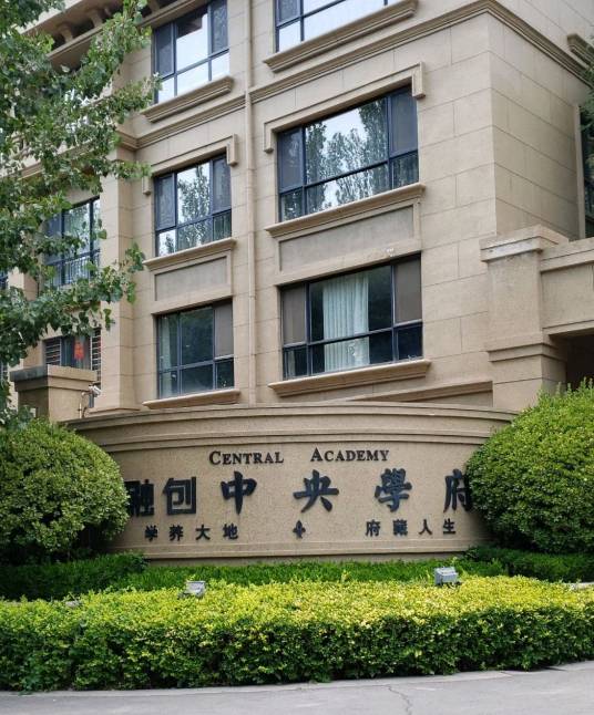 天津融创中央学府_百度百科