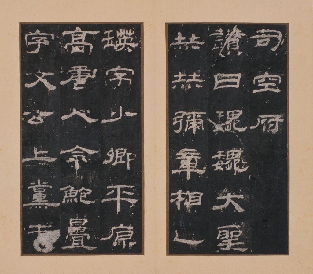 永兴 /a>元年(153年)的一方碑刻,又称"百石卒史碑""孔龢碑""孔和碑"等