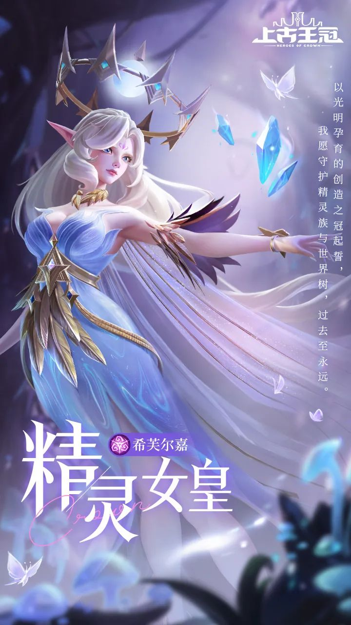 精灵女皇