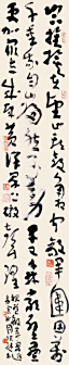 草书 《西江月·井冈山》