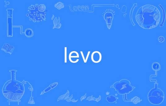 levo_百度百科