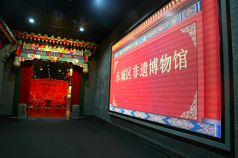  p>东城区非遗博物馆,位于北京市的博物馆 /p>