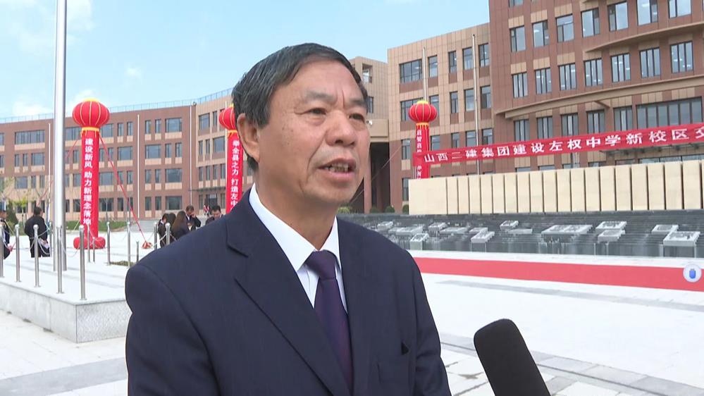 山西省左权中学