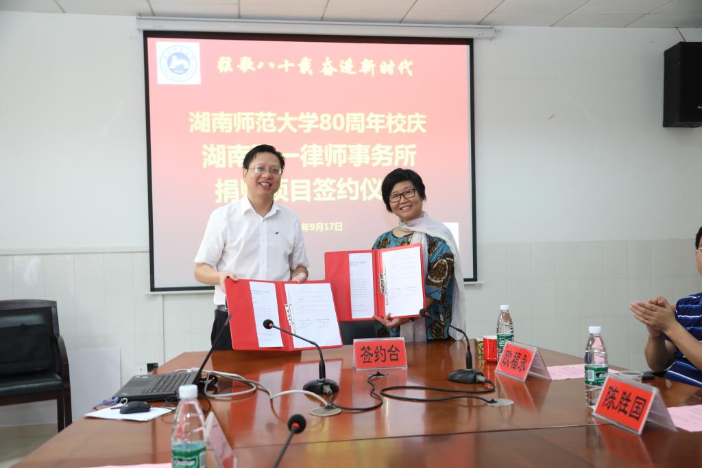 湖南海天律师事务所