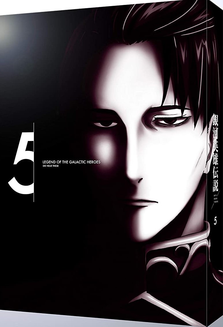 银河英雄传说 die neue these 邂逅