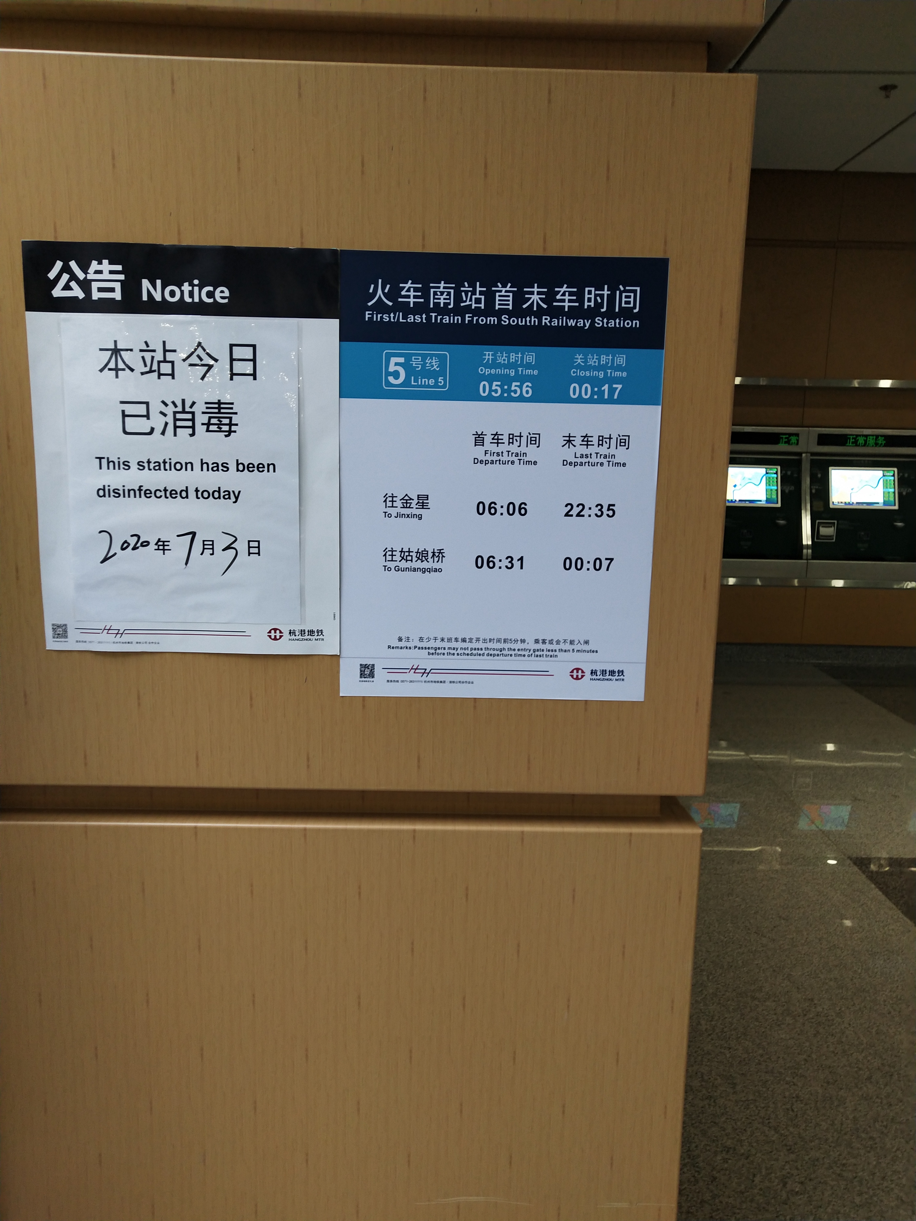 杭州南站