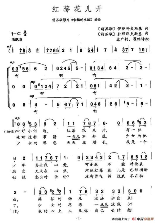 红莓花儿开 俄罗斯歌曲 百度百科