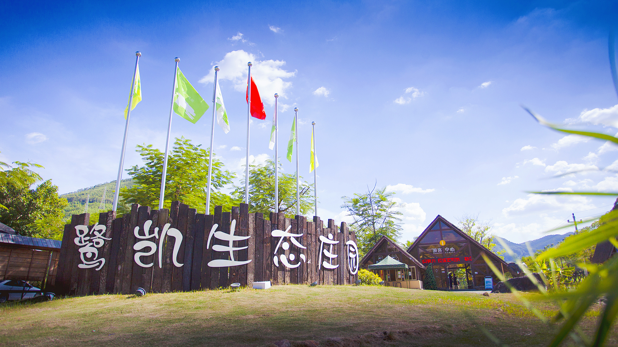  p data-id="gnaqb79siz">鹭凯生态庄园,国家3a级景区,位于福建龙海双