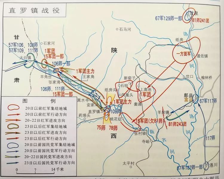  p>直罗镇战役,是1935年11月 a target="_blank" href="/item/中国