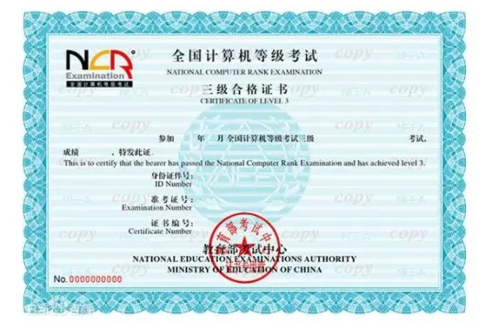  p>1994年, a target="_blank" href="/item/全国计算机等级考试