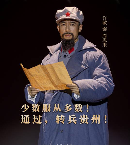 徐敏（《通道转兵》舞台剧演员）_百度百科